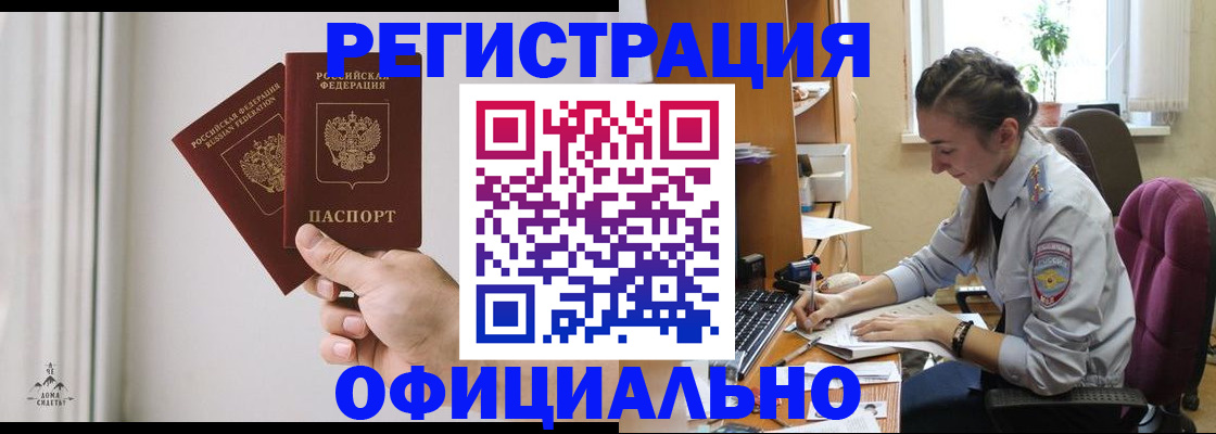 временная прописка в Рыбинске