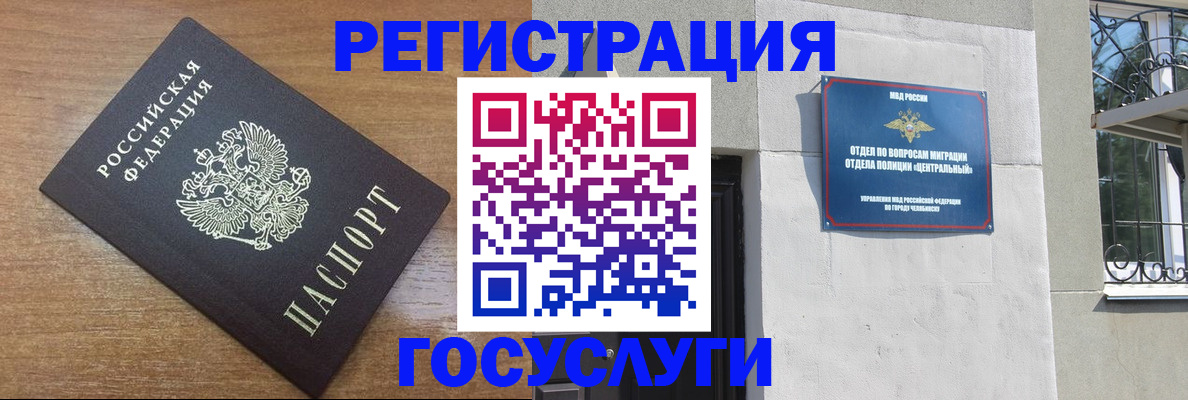 временная регистрация адрес в Рыбинске