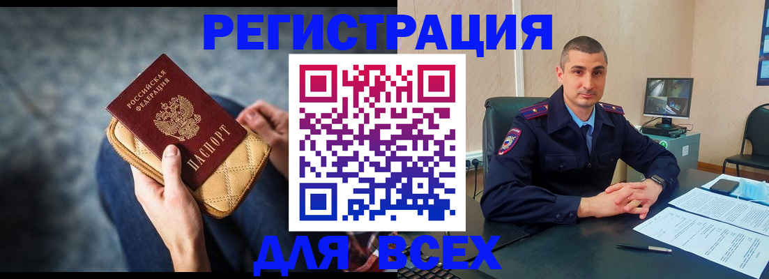 где прописаться в Рыбинске