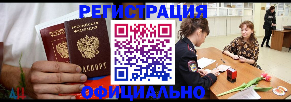 временная регистрация адрес в Рыбинске