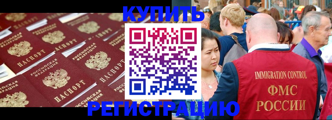 прописка гарантия в Рыбинске
