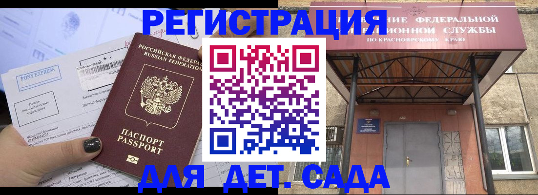 временная прописка в Рыбинске