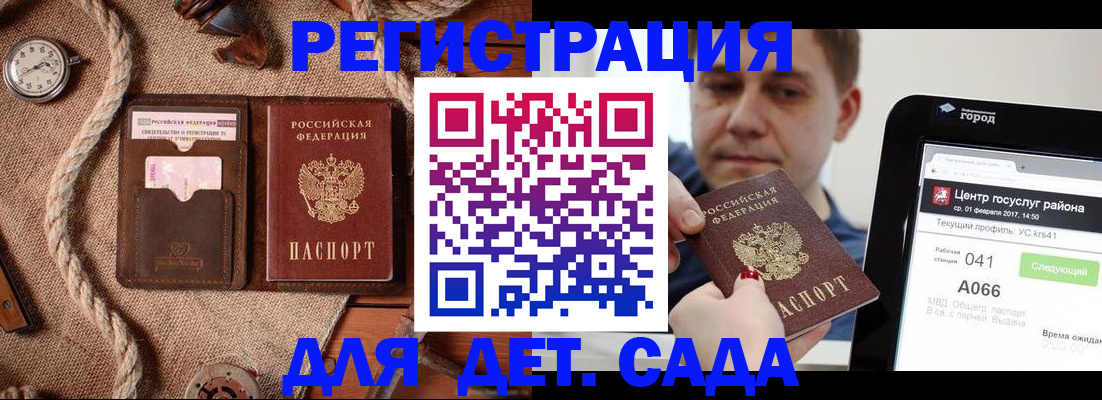 прописка для кредита в Рыбинске